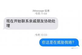 大姚讨债公司